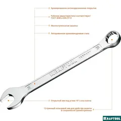KRAFTOOL 24 мм, комбинированный гаечный ключ (27079-24)