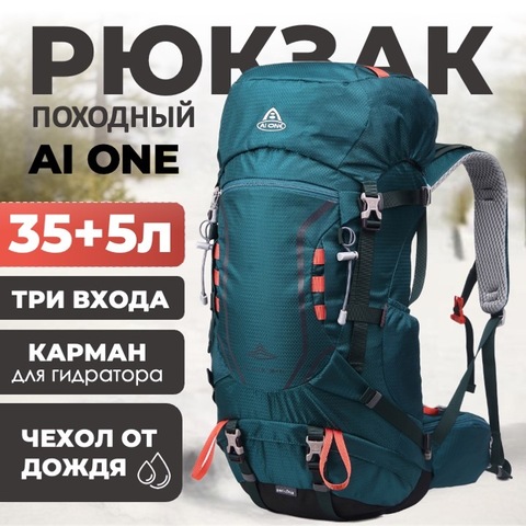 Картинка рюкзак туристический Ai One 8109s Dark green - 1