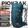 Картинка рюкзак туристический Ai One 8109s Dark green - 1