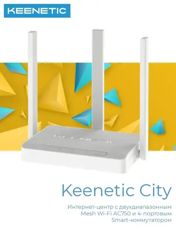 Wi-Fi роутер City (KN-1511) AC750
