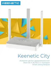 Wi-Fi роутер City (KN-1511) AC750
