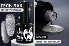 Гель-лак светоотражающий (Gel polish FLASH) #01, 8 ml