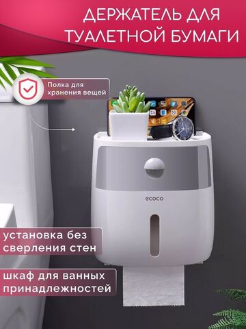 Держатель для туалетной бумаги