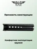 Цевье Моссберг, DLG Tactical