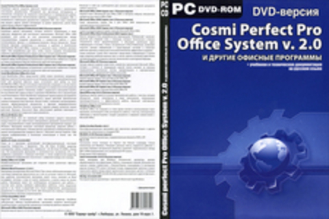 Cosmi Perfect Pro Office System v 2.0 и другие офисные программы