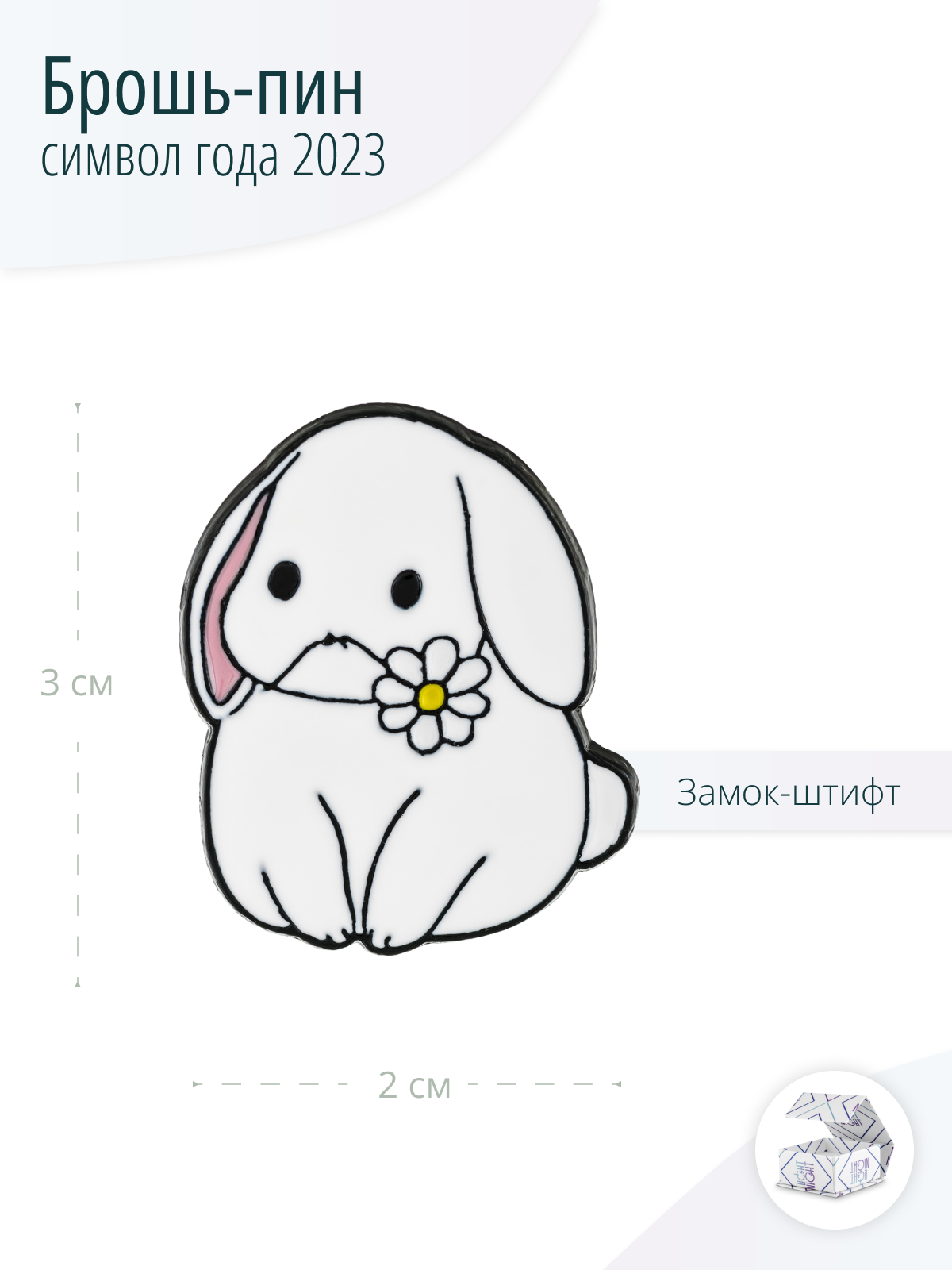 Брошь - пин Кролик, Заяц
