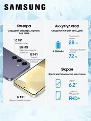 Смартфон Galaxy S24 8/128GB Onyx Black