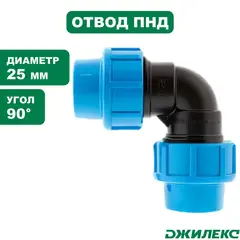 Отвод разветвитель ПНД Джилекс 25/90° угол
