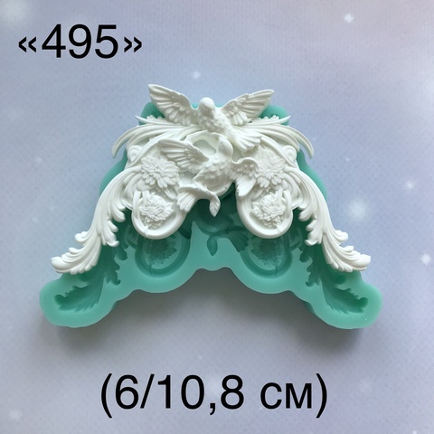 Молд, АН-495, силикон