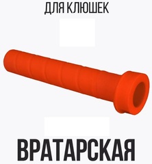 Лента обмоточная, насадки, накладки