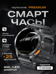 Мужские наручные смарт-часы с сенсорным AMOLED дисплеем