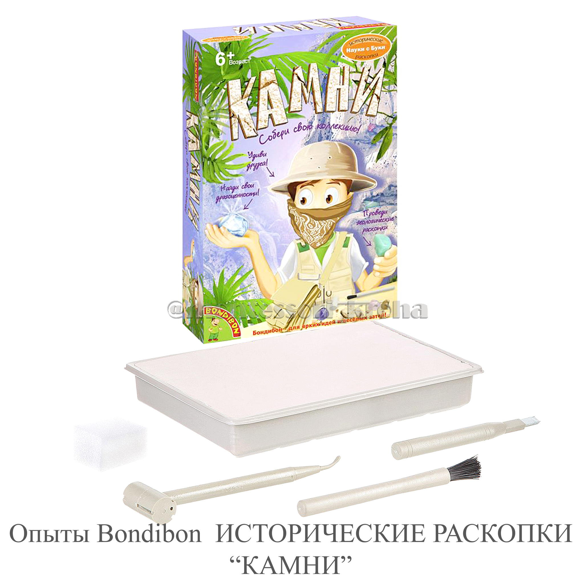 Опыты Bondibon ИСТОРИЧЕСКИЕ РАСКОПКИ «КАМНИ» – купить за 940 руб |  Монтессори Кроха