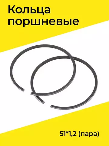 Кольца поршневые 51*1,2 (пара) 128651 VEBEX