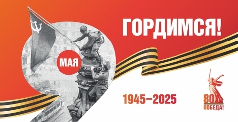 Урал Сувенир - Кружка День Победы №0004 9 мая