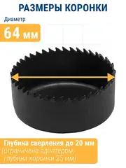 Коронка HCS по дереву/гипсокартону ПРАКТИКА 