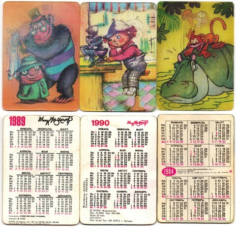 Набор из 3 стерео Календариков. Мультфильмы СССР 1984, 1989, 1990 год