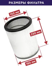 Фильтр для пылесоса ПУЛЬСАР ПС 800 (HEPA) 917-520