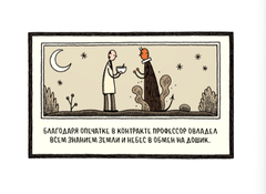 Физика для котов