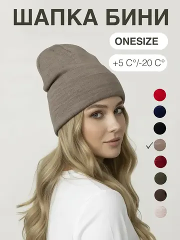 Шапка классик