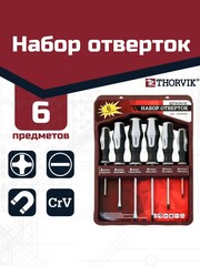 Thorvik SDS06BH Набор отверток стержневых с крепежной планкой, 6 предметов 52291