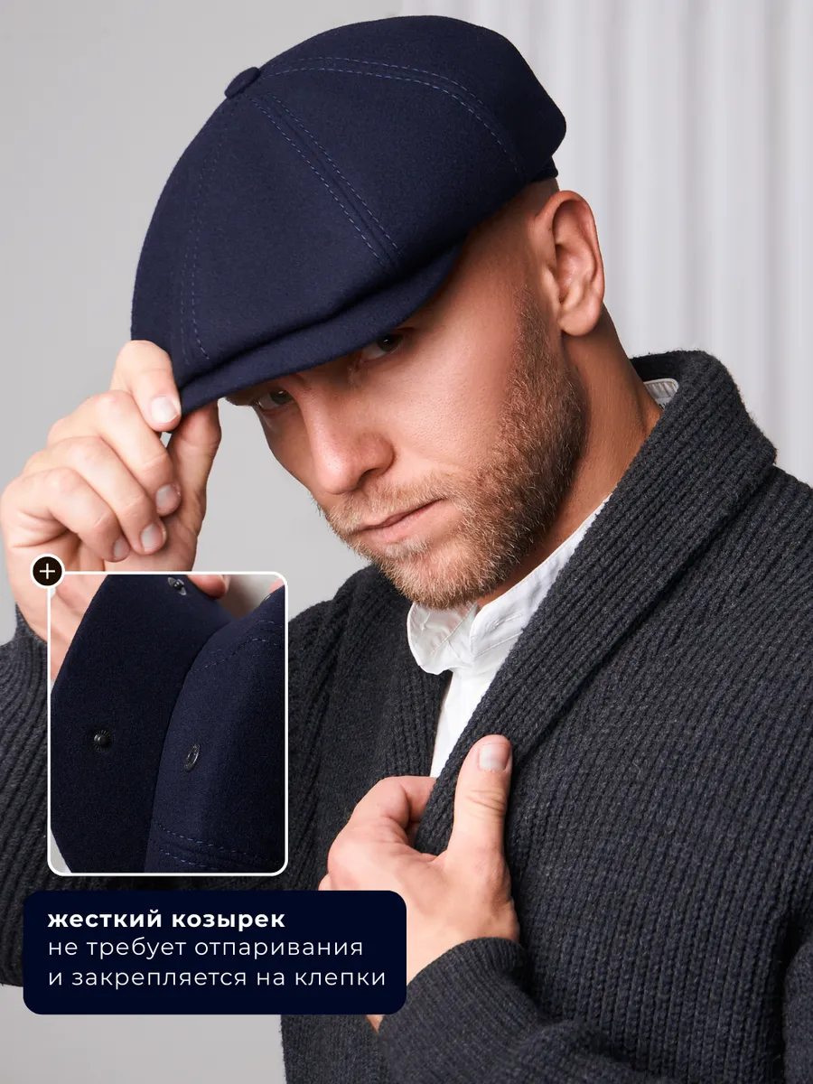 Кепка восьмиклинка утепленная