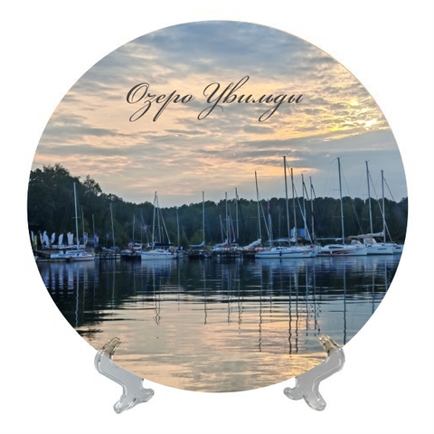 Урал Сувенир - Южный Урал тарелка керамика 16 см №0017 Яхт-клуб
