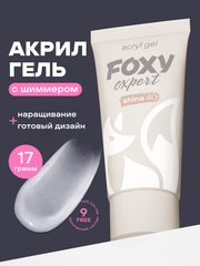 АКРИЛ-ГЕЛЬ С БЛЁСТКАМИ SHINE цвет 28, 17 гр.
