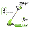 Триммер аккумуляторный Greenworks G24LT251, 24 V, 25 см, с 1хАКБ 2Ач и ЗУ, (2113307SA) — фото 1