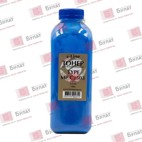 Тонер БУЛАТ s-Line MP C2003H для Ricoh MP C2003, MP C2503, MP C2011 (Голубой, банка 190 г)