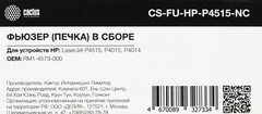 Печка в сборе Cactus CS-FU-HP-P4515-NC (RM1-4579-000-new compat) для HP LJ P4515/P4015/P4014