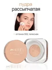 Neverti NP200 Пудра рассыпчатая 