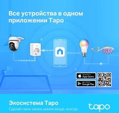 TP-Link Tapo C500 - Камера Outdoor Security Wi-Fi Camera