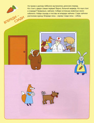 Мозаика-Синтез Чудесные наклейки. Больше-меньше (МС00566)