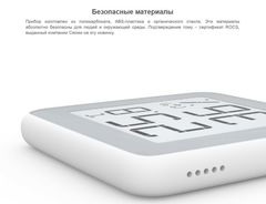 Метеостанция Xiaomi MiJia Miaomiaoce E-Ink, белый