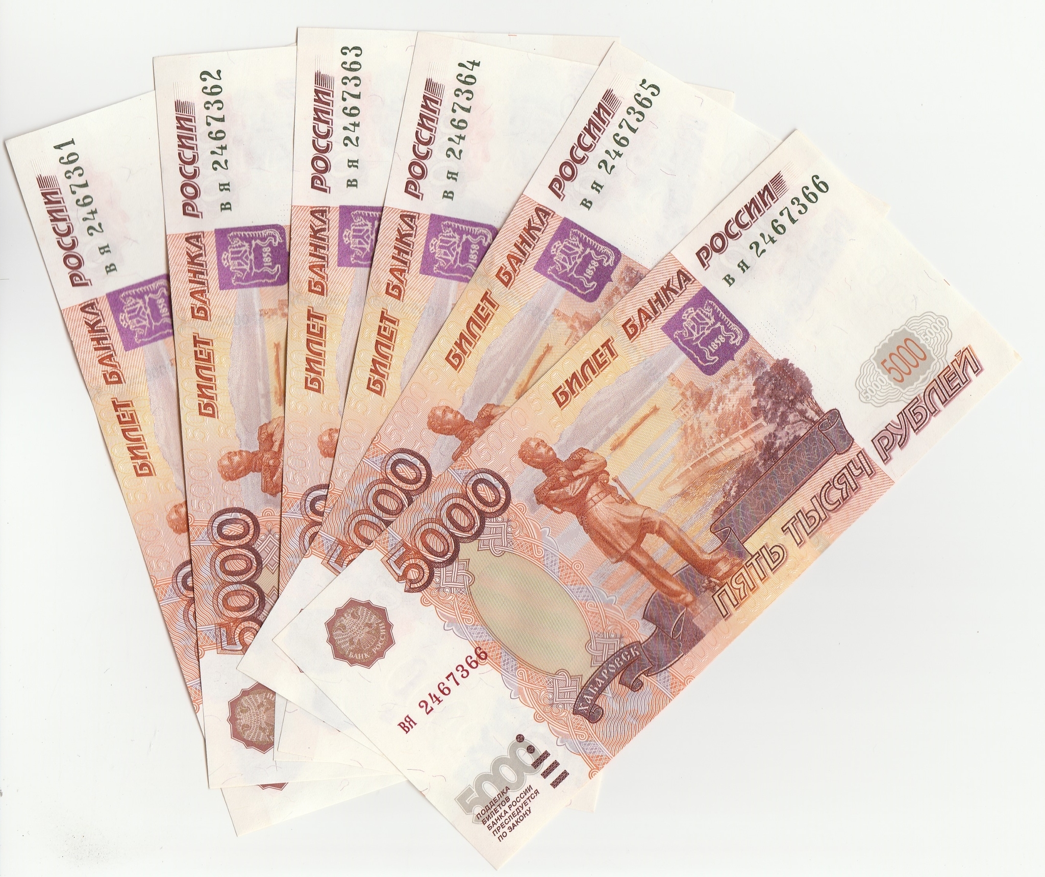 Банкнот 5000 рублей