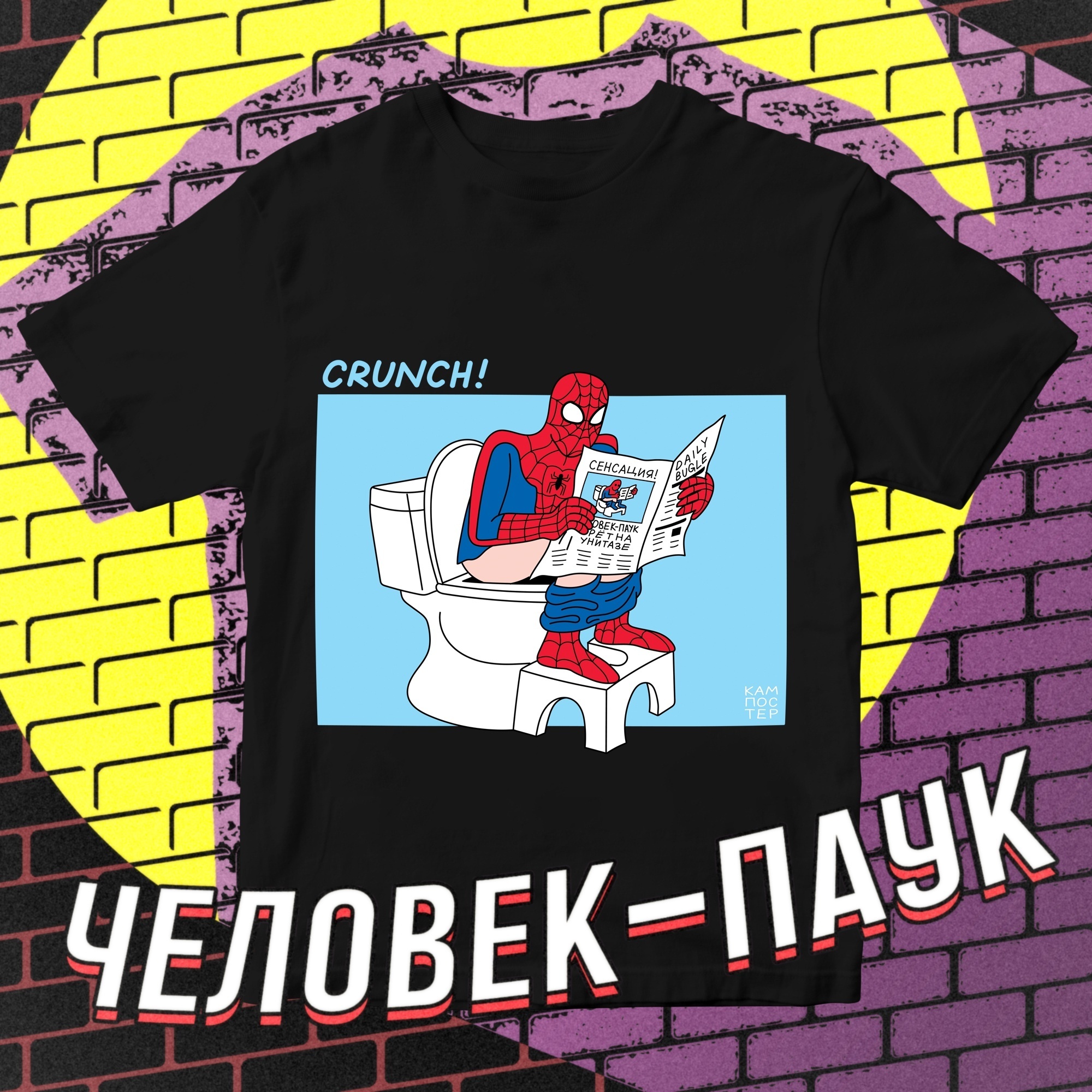 Футболка "Чело-Пук на горшке" - S – купить за 1890 руб | Чук и Гик ...