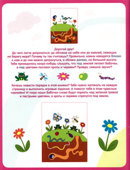 Мозаика-Синтез Чудесные наклейки. Больше-меньше (МС00566)