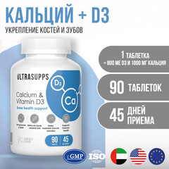 Calcium & Vitamin D3