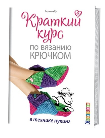 Книга Вероники Хуг 