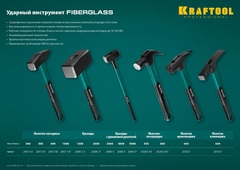 KRAFTOOL Fiberglass, 3 кг, кувалда с удлинённой рукояткой (2008-3)