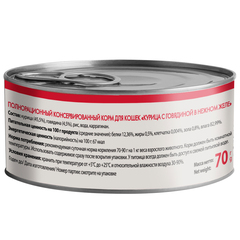 Мнямс консервы для кошек курица с говядиной в нежном желе 70 г