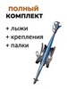 Картинка лыжный комплект Snowmatic KIDS SKI SET 75 blue - 2