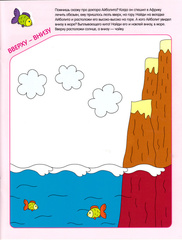 Мозаика-Синтез Чудесные наклейки. Больше-меньше (МС00566)