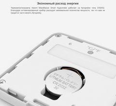 Метеостанция Xiaomi MiJia Miaomiaoce E-Ink, белый