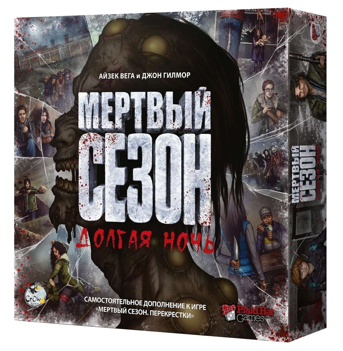 Настольная Игра Мертвый Сезон Перекрестки Купить