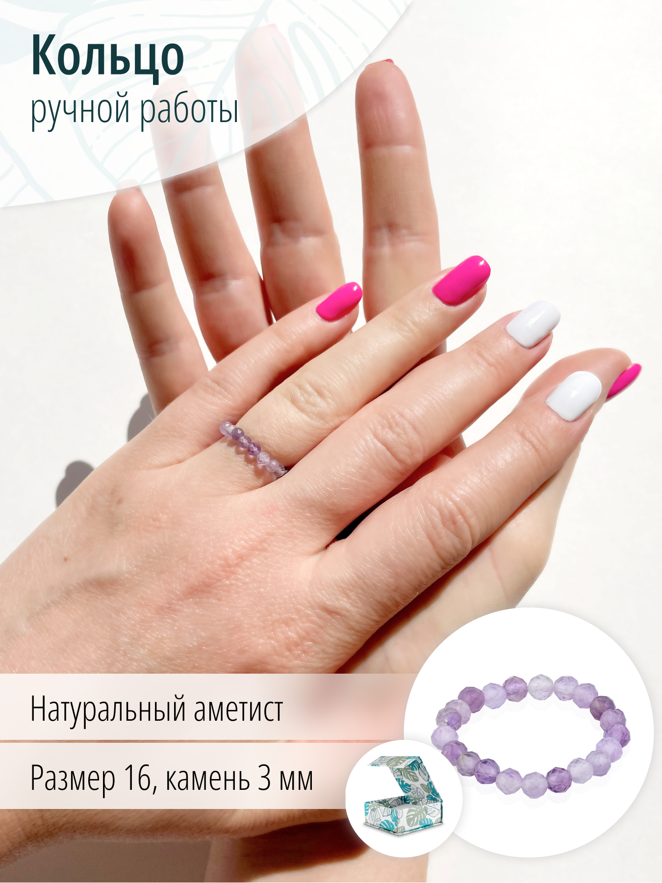 Женское бижутерное кольцо из натурального аметиста