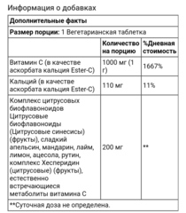 Ester-C, Ester-C, 1000 мг, 90 вегетарианских таблеток
