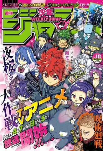 Weekly Shonen Jump №18 2024 (На японском языке) (Б/У)
