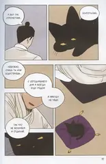 Сказка о Златоглазике. Том 1