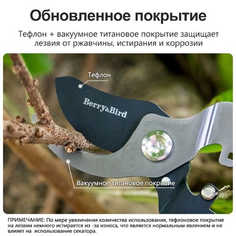 Секатор с деревянной ручкой и фиксатором Berry&Bird